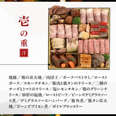【京彩宴】洋風おせち 二段重 2～3人前(おせち,おせち料理,京おせち) 20