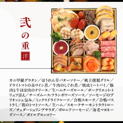 【京彩宴】洋風おせち 二段重 2～3人前(おせち,おせち料理,京おせち) 20