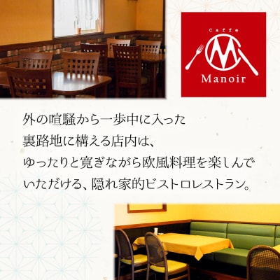【マノワール】和洋おせち 一人折二客組 2人前(おせち,おせち料理,京おせち) 11