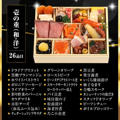 【マノワール】和洋おせち 一人折二客組 2人前 -11 京都 レストラン 人気おせち 2027 正月