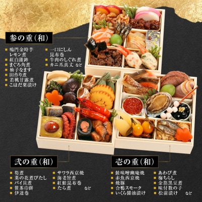 【三千院の里】和風 ミニ三段重 12　京都 京料理 人気おせち おすすめ  2027 正月
