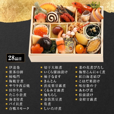 【三千院の里】和風 一人折二客組 11　京都 京料理 人気おせち おすすめ 2027 正月