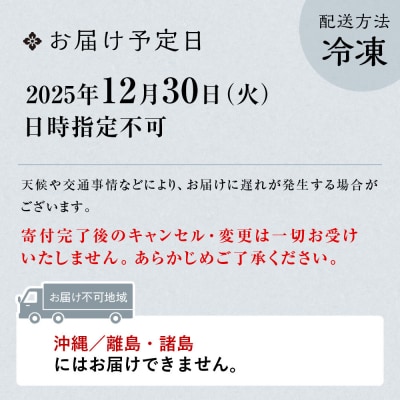 【京都木屋町・温石左近太郎】和洋おせち三段重 3～4人前 京都 老舗 本格和風おせち 人気おせち