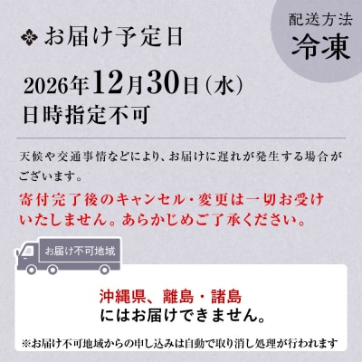【京都木屋町・温石左近太郎監修】和洋おせち三段重 3～4人前 | 老舗 和風おせち 人気