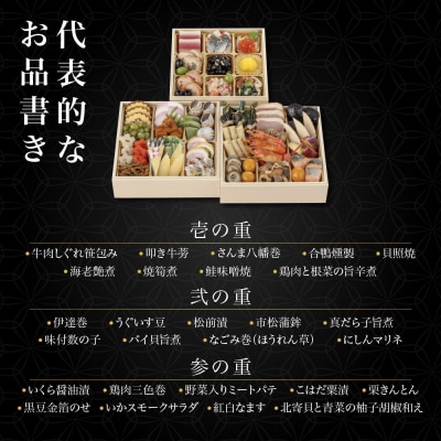 【衹園かにかくに】おせち三段重(冷蔵)約3人前|京都 祇園 高級割烹 人気おせち 2027 正月