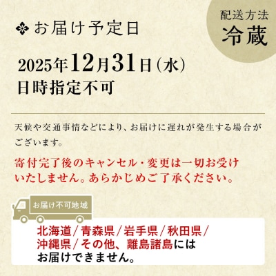 【衹園かにかくに】おせち三段重(冷蔵)約3人前|京都 祇園 高級割烹 本格おせち 人気おせち