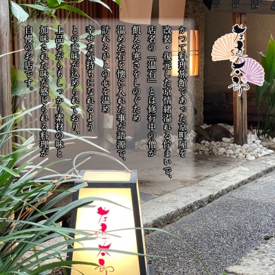 【京都木屋町・温石 左近太郎監修】和のおせち二段重 2～3人前|京都 老舗 本格和風おせち 人気