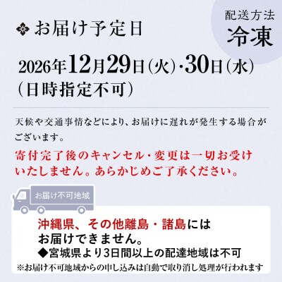 【京都木屋町・温石 左近太郎監修】和のおせち二段重 2～3人前|京都 老舗 本格和風おせち 人気