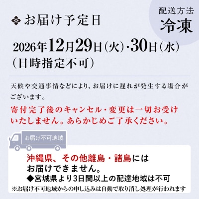 【京都木屋町・温石 左近太郎監修】和のおせち二段重 2～3人前|京都 老舗 本格和風おせち 人気
