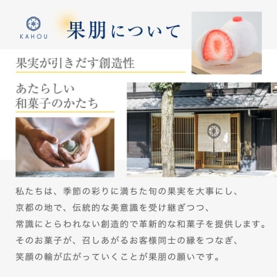 【果朋】氷結わらび餅アイスバー　果氷-kaori-　8種セット
