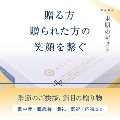 【果朋】氷結わらび餅アイスバー　果氷-kaori-　8種セット