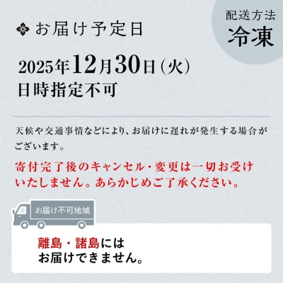 【たん熊北店】和暖お煮しめ おせち料理 三段重 3人前|京都 本格料亭おせち 人気おせち