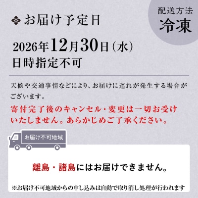 【たん熊北店】和暖お煮しめ おせち料理 三段重 3人前 京都 料亭 人気おせち 2027 正月