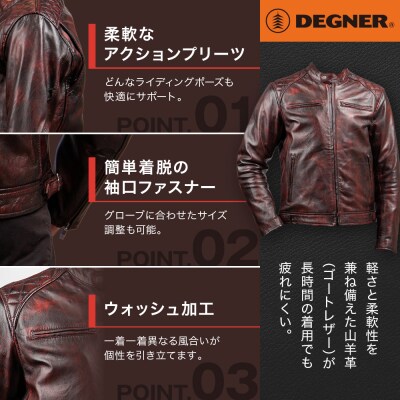 【デグナー】クラシックジャケット ワイン(Lサイズ)【18SJ-6F】(バイク,バイクギア)