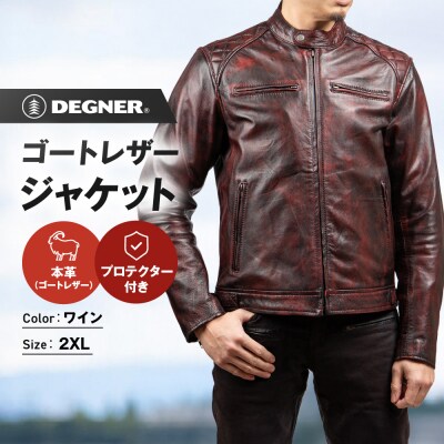 【デグナー】クラシックジャケット ワイン(2XLサイズ)【18SJ-6F】(バイク,バイクギア)