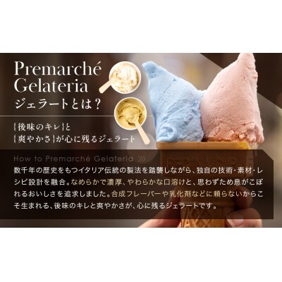 プレマルシェ・ジェラテリア 人気ジェラート6種食べ比べ Milky set|ジェラート専門店 人気
