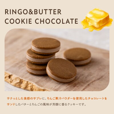 【あら、りんご。】りんごバタークッキー チョコ 5個|京都 スイーツ ブランド 人気