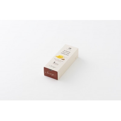 【あら、りんご。】りんごバタークッキー　ホワイトチョコ　5個