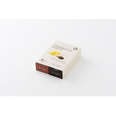 【あら、りんご。】りんごバタークッキー　チョコ&ホワイトチョコ　各5個(計10個)