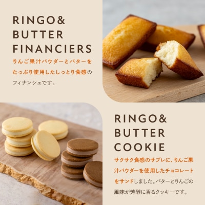 【あら、りんご。】りんごバターフィナンシェ&クッキー2種 詰め合わせギフト|京都 スイーツ ブランド