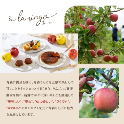 【あら、りんご。】りんごバターフィナンシェ&クッキー2種 詰め合わせギフト|京都 スイーツ ブランド