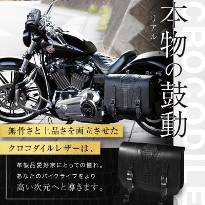 <2026年11月以降に完成>【デグナー】リアルクロコレザーバッグシリーズ