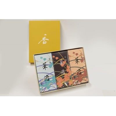 【山田松香木店】お線香 3種詰合せセット