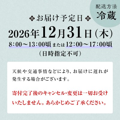 【美濃吉】おせち「亀」三段重 3～4人前 京都 老舗料亭 本格和風おせち 人気