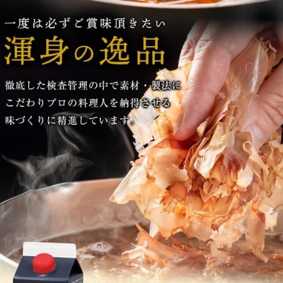 【創味】厳選めんつゆ箱 京の味 |京都 調味料 つゆ だし 人気 おすすめ グルメ 調味料 家庭用