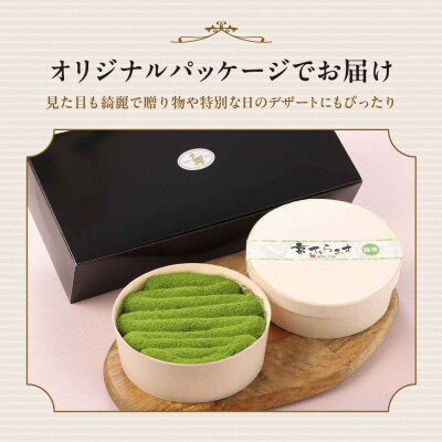 【まざあぐうす】京の抹茶ティラミスチーズケーキ 12cm(2個セット)