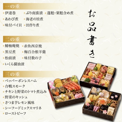 【京都しょうざん】「紙屋川光悦」三段重 3人前|老舗料亭 本格おせち 人気 2027 正月