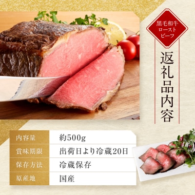 【京都モリタ屋】国産黒毛和牛ローストビーフ 約500g(ソース付)