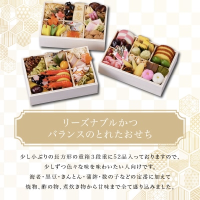 【京都しょうざん】和風おせち料理「玉庵」三段重 2～3人前 老舗料亭 和風おせち 人気