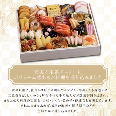 【京都しょうざん】和風おせち料理「玉響」一段重 2人前 老舗料亭 和風おせち 人気