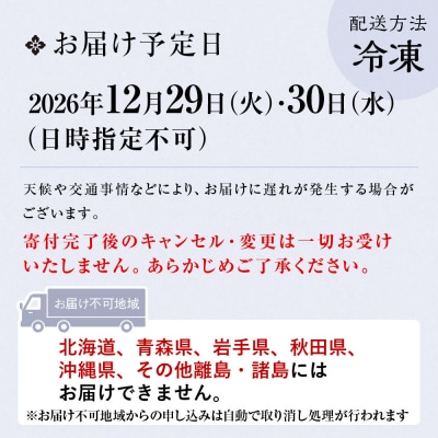【京都しょうざん】和の個食おせち料理&オードブル 2人前|老舗料亭 本格おせち 人気 2027 正月