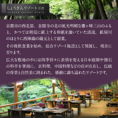 【京都しょうざん】「冷蔵 天ヶ峰」三段重 3～4人前|老舗料亭 本格おせち 人気おせち 2027