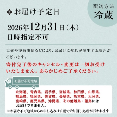 【京都しょうざん】「冷蔵 天ヶ峰」三段重 3～4人前|老舗料亭 本格おせち 人気おせち 2027