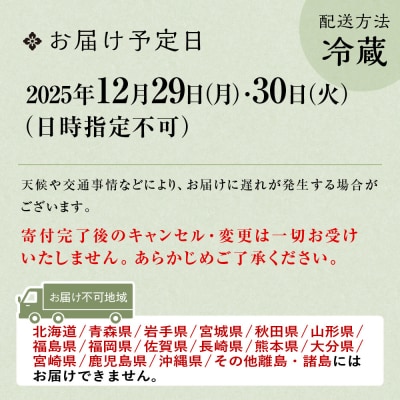 【京都しょうざん】「冷蔵 鷲ヶ峰」三段重 3人前|京都 老舗料亭 本格おせち 人気おせち