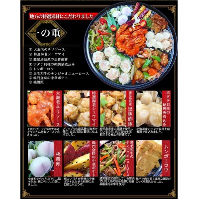 【チャイナノーヴァ】中華おせち「祇園」(重箱なし)約4～5人前 17品 2段重 おせち