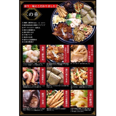【チャイナノーヴァ】中華おせち「祇園」(重箱なし)約4～5人前 17品 2段重 おせち