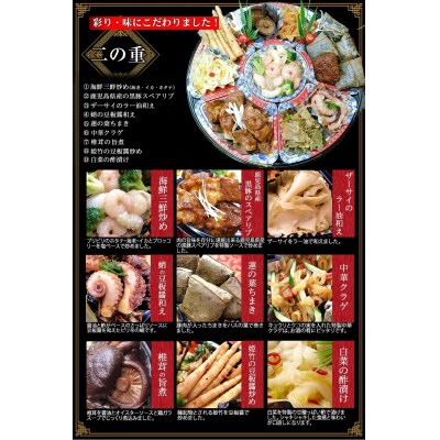 【チャイナノーヴァ】中華おせち「祇園」(オードブル皿なし)約4～5人前 17品 2段重 おせち