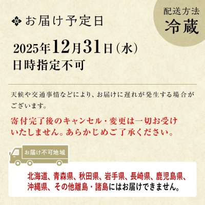 【京料理濱登久】料亭のおせち料理 和一段重(冷蔵)2～3人前|京都 老舗料亭 本格おせち 人気おせち