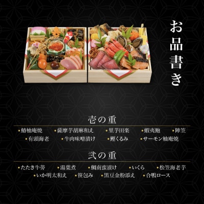 【京料理濱登久】料亭のおせち料理 和二段重(冷蔵)3～4人前 京都 老舗 人気おせち