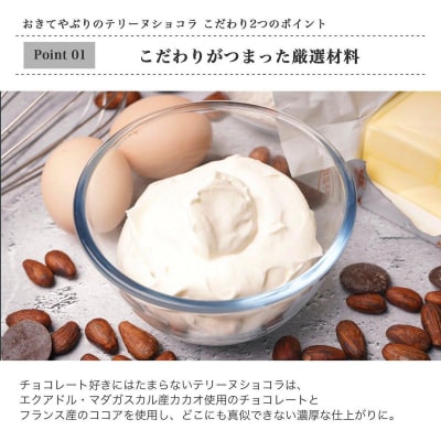 【ル・ピックアシエット】おきてやぶりのテリーヌショコラ 1本(600g)|スイーツ テリーヌ 人気