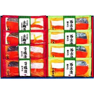 【京都やま六】鮭の味比べ3種8切