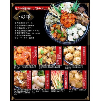 【チャイナノーヴァ】中華おせち「東山」(重箱なし)約2～3人前 7品 1段重