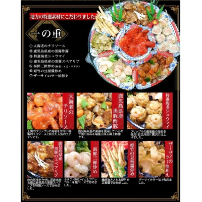 【チャイナノーヴァ】中華おせち「東山」(オードブル皿なし)約2～3人前 7品 1段重