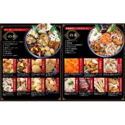 【チャイナノーヴァ】★フカヒレ姿煮付★中華おせち「清水」(重箱あり)約4～5人前 15品 2段重 