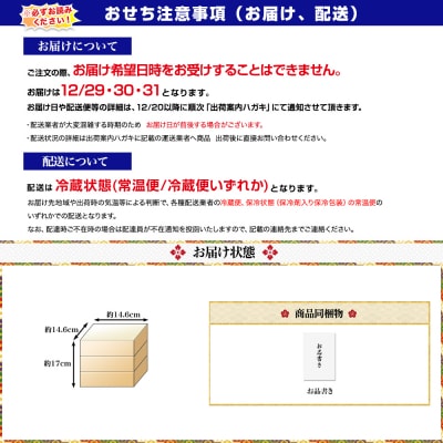 【京料理 道楽】冷蔵おせち三段重「都春錦」(約2人前)