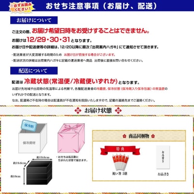 【京都祇園 岩元】冷蔵おせち三段重「匠」(ロブver.)約3～4人前(おせち,おせち料理,京おせち)